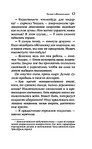 Cilvēks Augstajā pilī